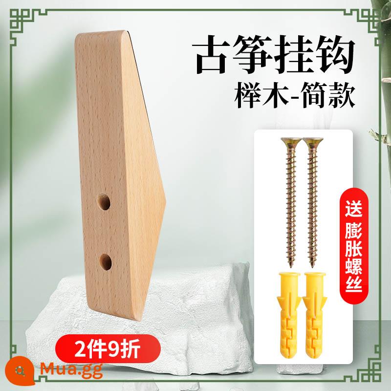 Guzheng Móc Móc Treo Tường Hộ Gia Đình Giá Treo Tường Móc Đặc Biệt Giá Treo Tường Treo Guzheng Kệ - [Gỗ nguyên khối kiểu dáng đơn giản] Móc Guzheng