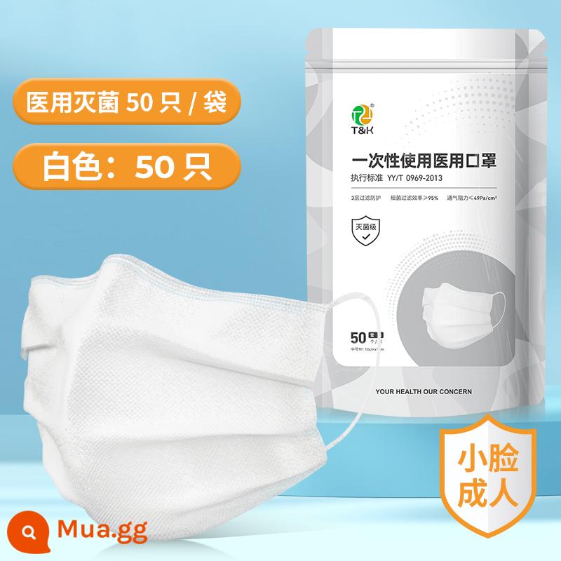 Tyankang của một lần y tế ba giờ chính thức chính thức hóa chính thức bao bì độc lập - [Kích thước trung bình 16 * 9cm] 50 viên mặt nhỏ y tế dành cho người lớn màu trắng gói không riêng lẻ