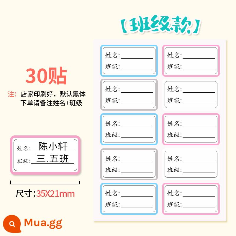 Nhãn dán tên mẫu giáo không thấm nước học sinh tiểu học nhãn dán tên lớp thẻ trẻ em cuốn sách tự dính - Nhãn dán tên không thấm nước [kiểu đẳng cấp] 30 nhãn dán Vui lòng ghi chú tên của bạn, không thể viết tay