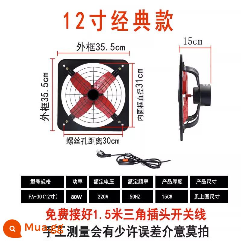 Quạt hút nhà bếp hộ gia đình bột phòng cửa sổ vệ sinh quạt thông gió hút dầu quạt hút mạnh im lặng quạt hút - Động cơ kín 12 inch mạnh mẽ [lưới tản nhiệt lá sắt] có công tắc Cáp chuyển đổi 3,5m