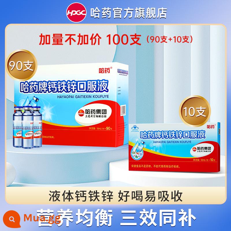 Thuốc Cáp Nhĩ Tân Canxi Sắt Kẽm Chất lỏng uống Chai màu xanh Sanjing Axit Gluconic Chất lỏng Canxi cho trẻ sơ sinh và trẻ nhỏ Bổ sung canxi Giải pháp tăng trưởng miệng - [Nhận 100 miếng] Gói chăm sóc tăng trưởng khỏe mạnh