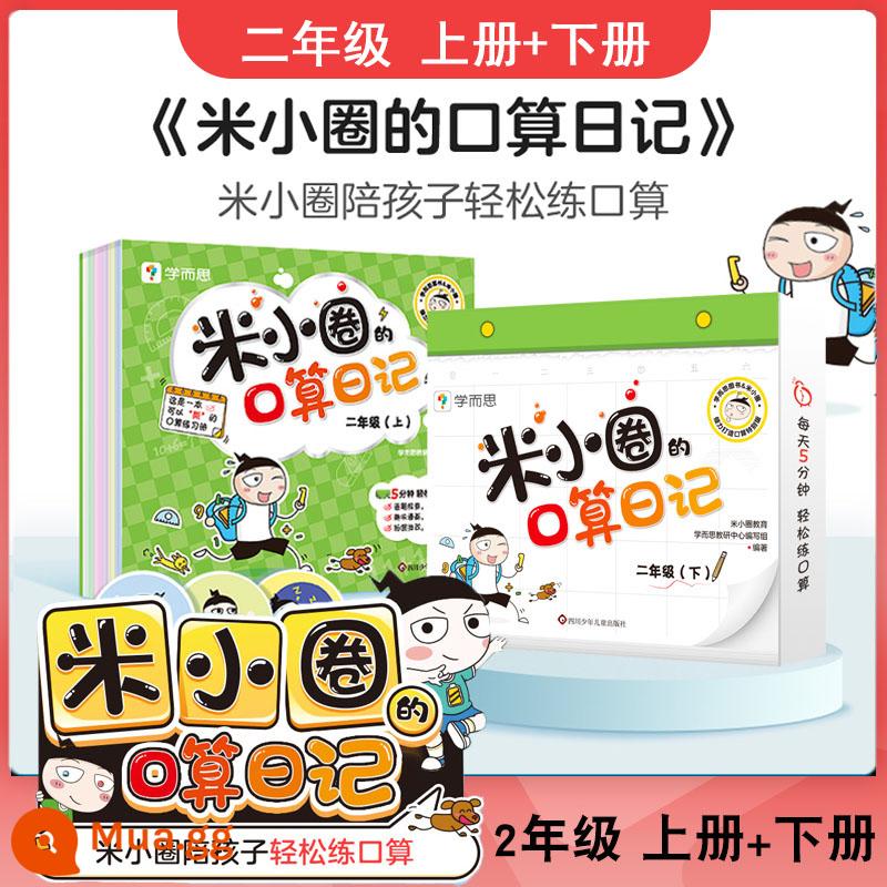 Mi Xiaoquan Đi học Ghi chú Mi Xiaoquan Series Tác phẩm hoàn chỉnh Lớp 1, 2, 3 và 4 Mi Xiaoquan Brain Teasers Sê-ri thứ nhất và thứ hai Truyện tranh Thành ngữ Truyện Nhật ký Hình ảnh này Jiang Xiaoya Đi học Ghi chú Học sinh tiểu học Đọc sách ngoại khóa - Nhật ký số học miệng của Mi Xiaoquan lớp 2 (Phần 1 + Phần 2)