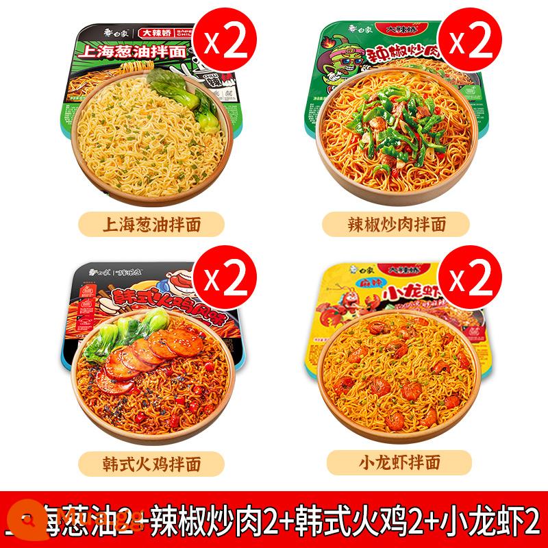 White Elephant Mixed Ledo Dry Mix Noodles 12 Hộp FCL Tiêu Thổ Nhĩ Kỳ Dầu mè Hành tây Mì hỗn hợp Thực phẩm ăn liền Thực phẩm ăn liền Mì ăn liền - Giá cả phải chăng 8 hộp] Dầu hành lá 2 + thịt chiên 2 + gà tây 2 + tôm càng 2