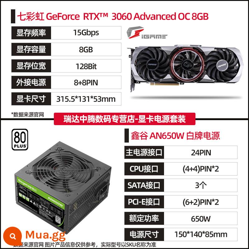 Trò chơi máy tính màu trắng RTX3060/Ti Vulcan AD OC màu trắng RTX3060 8G card đồ họa độc lập 12G - Nguồn điện RTX 3060 Advanced OC 8G+Xingu 650W