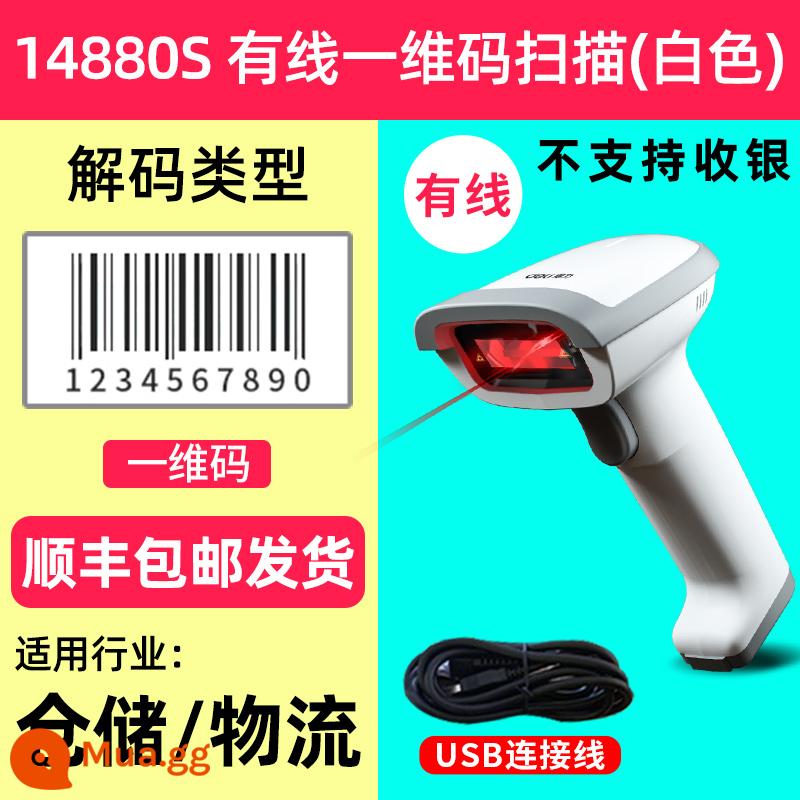 Máy quét ánh sáng đỏ không dây mạnh mẽ điện thoại di động Máy quét bộ sưu tập Alipay WeChat mã vạch có dây phổ quát Máy quét mã QR súng cầm tay nhân viên thu ngân siêu thị trong và ngoài kho hàng tồn kho súng tốc hành - Có dây màu trắng [1D Code Express/Logistics/Kho khuyến nghị] 14880S.