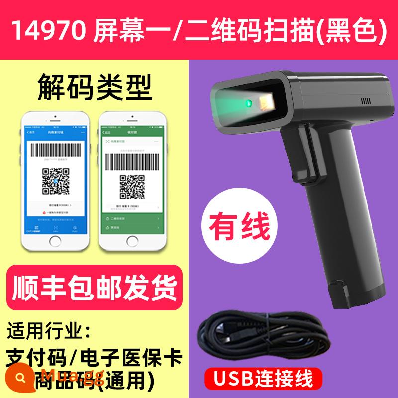 Máy quét ánh sáng đỏ không dây mạnh mẽ điện thoại di động Máy quét bộ sưu tập Alipay WeChat mã vạch có dây phổ quát Máy quét mã QR súng cầm tay nhân viên thu ngân siêu thị trong và ngoài kho hàng tồn kho súng tốc hành - Đen - có dây - nhận dạng siêu nhanh [màn hình + mã QR giấy] ❤️ Khuyên dùng cho nhân viên thu ngân 14970.