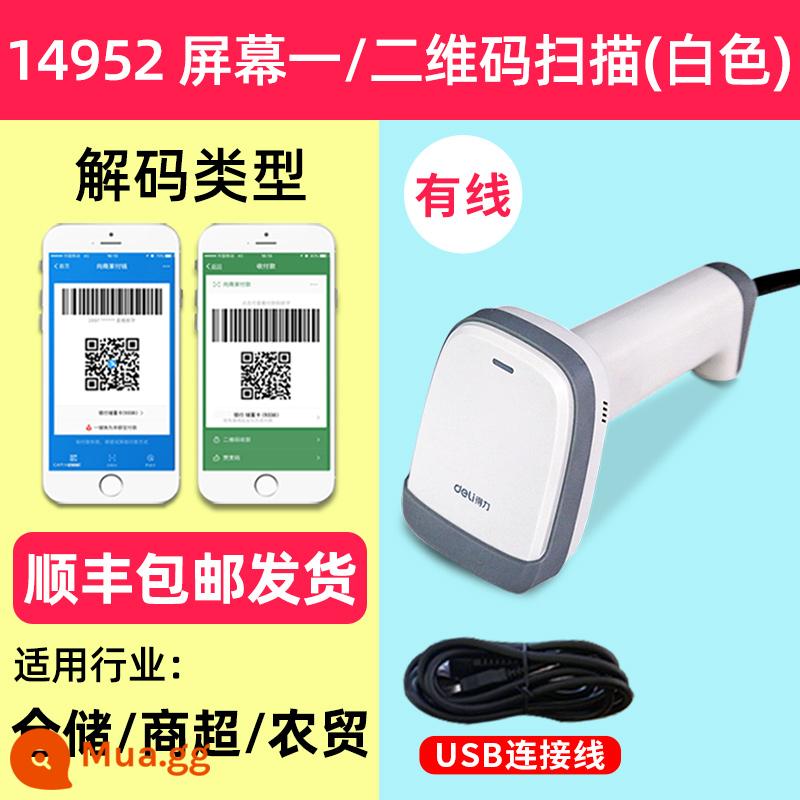 Máy quét ánh sáng đỏ không dây mạnh mẽ điện thoại di động Máy quét bộ sưu tập Alipay WeChat mã vạch có dây phổ quát Máy quét mã QR súng cầm tay nhân viên thu ngân siêu thị trong và ngoài kho hàng tồn kho súng tốc hành - Bai-Sử dụng có dây [Sàng lọc một mã QR]❤️Khuyến nghị của nhân viên thu ngân❤️14952