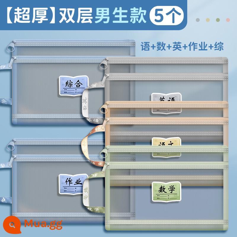 Túi đựng hồ sơ phân loại theo chủ đề loại khóa kéo hai lớp dung lượng lớn học sinh tiểu học dùng sách thông tin sách giáo khoa túi đựng tài liệu phân môn học sinh túi đựng giấy kiểm tra túi đựng giấy học sinh làm bài tập A4 sợi lưới trong suốt - [Cực dày] Hai lớp kiểu nam sinh/Bài tập tiếng Trung, toán, tiếng Anh + toàn diện/5 bài