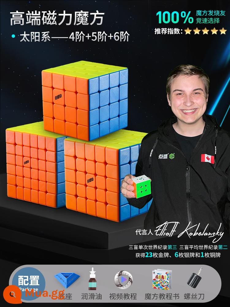 Diansheng Magnetic Rubik's Cube Đồ chơi giáo dục Cấp 3 Cấp 2 Cấp 4 Thi đấu chuyên nghiệp trơn tru Bộ đặc biệt Trọn bộ khối cho trẻ em - Cấp 4+5+6-Hệ mặt trời [Từ tính]