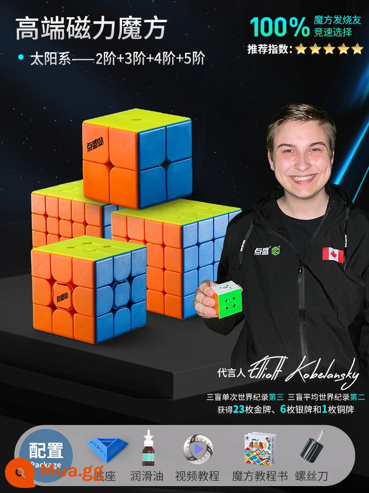 Diansheng Magnetic Rubik's Cube Đồ chơi giáo dục Cấp 3 Cấp 2 Cấp 4 Thi đấu chuyên nghiệp trơn tru Bộ đặc biệt Trọn bộ khối cho trẻ em - Cấp độ 2+3+4+5-Hệ mặt trời [Mô hình từ tính]