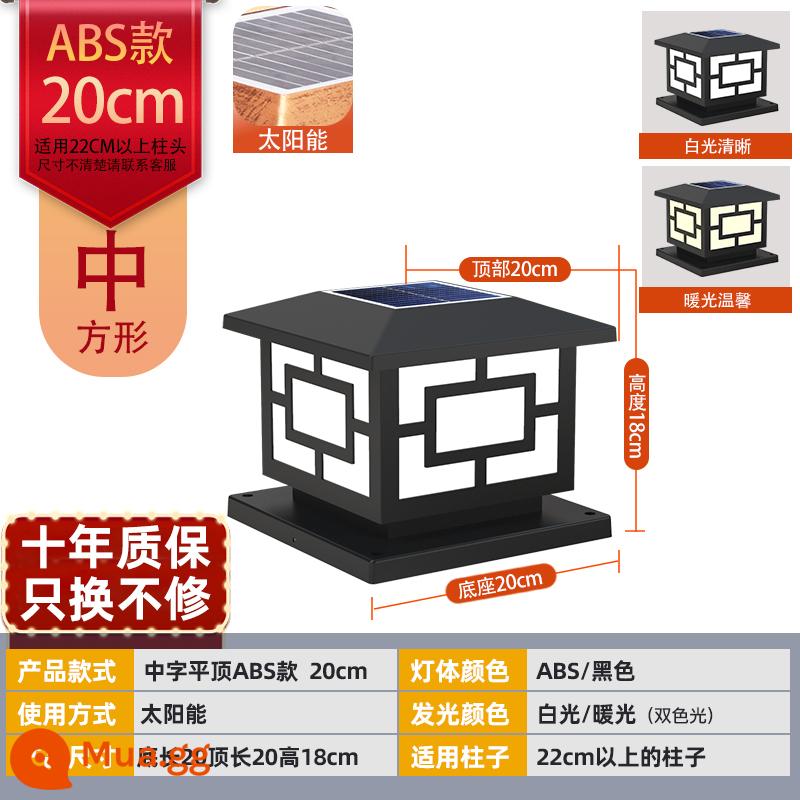Fengming Hàng Rào Cột Đầu Đèn Ngoài Trời Chống Thấm Nước Và Chống Rỉ Sét Cổng Cột Đèn Cảnh Quan Sân Đèn Đèn Ngoài Trời Đèn - Đèn hai màu năng lượng mặt trời ABS màu đen 20CM