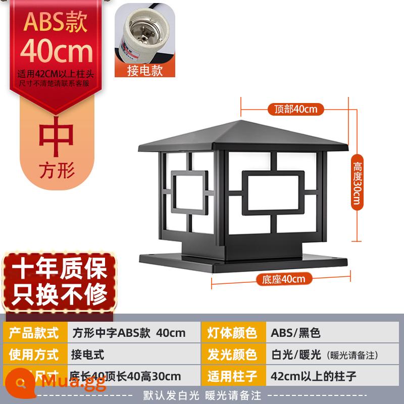 Fengming Hàng Rào Cột Đầu Đèn Ngoài Trời Chống Thấm Nước Và Chống Rỉ Sét Cổng Cột Đèn Cảnh Quan Sân Đèn Đèn Ngoài Trời Đèn - Phiên bản điện ABS màu đen 40CM