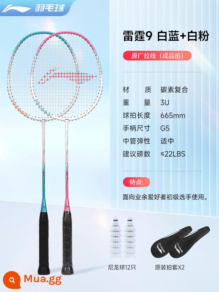 Chính Hãng Xác Thực Vợt Cầu Lông Li Ning Bắn Một Lần Flagship Store Bộ Siêu Nhẹ Sợi Carbon Bé Gái Thunder Bắn Đôi Nam - Vợt đôi: Sấm sét 9 màu trắng xanh + bột trắng [có 12 bi nylon siêu bền + 2 bộ vợt + 2 keo dán tay]