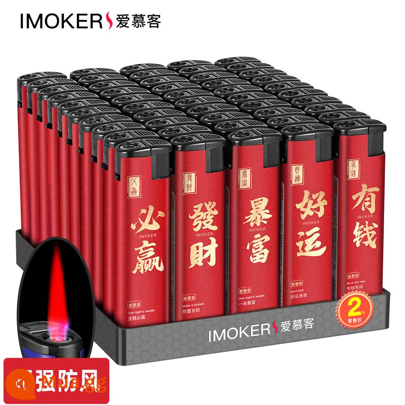 50 hộp bật lửa chống gió dày bật lửa dùng một lần bền bán buôn in logo quảng cáo tùy chỉnh - (Chống gió) Làm giàu (50 gói) Nâng cấp chống cháy nổ