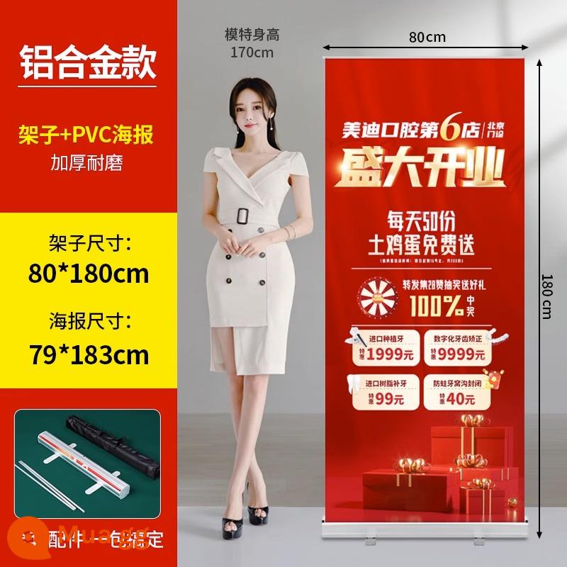 Yi Labao quầy trưng bày poster thiết kế biển quảng cáo tuyển dụng đám cưới tùy chỉnh x quầy trưng bày đứng sàn - [Biểu ngữ cuộn kéo] Poster hợp kim nhôm 80x180cm+PVC