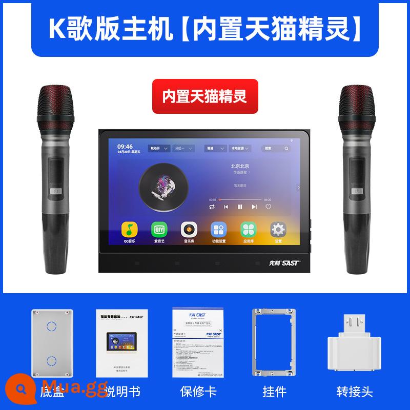 Xianke Trần treo Âm thanh nhúng Hệ thống nhạc nền Máy chủ gia đình Phòng khách Loa âm thanh vòm Trần Bluetooth Loa thông minh tại nhà Bộ điều khiển âm trần rạp hát tại nhà không dây - Máy chủ phiên bản karaoke [Tmall Elf tích hợp]