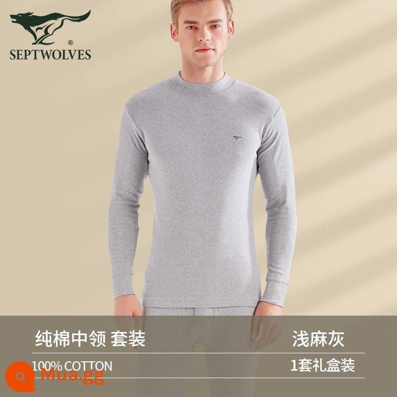 Septwolves cotton nguyên chất quần lót dài nam vệ sinh quần phù hợp với bé trai Áo len 100% cotton mùa đông đáy làm nóng quần áo - Cotton nguyên chất kháng khuẩn [cổ giữa * 1 bộ] màu xám nhạt