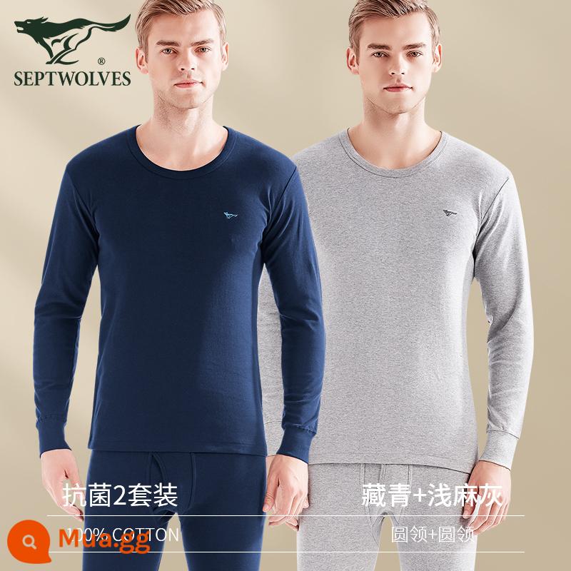 Septwolves cotton nguyên chất quần lót dài nam vệ sinh quần phù hợp với bé trai Áo len 100% cotton mùa đông đáy làm nóng quần áo - Cotton nguyên chất kháng khuẩn [cổ tròn * 2 bộ] xanh nước biển + xám nhạt