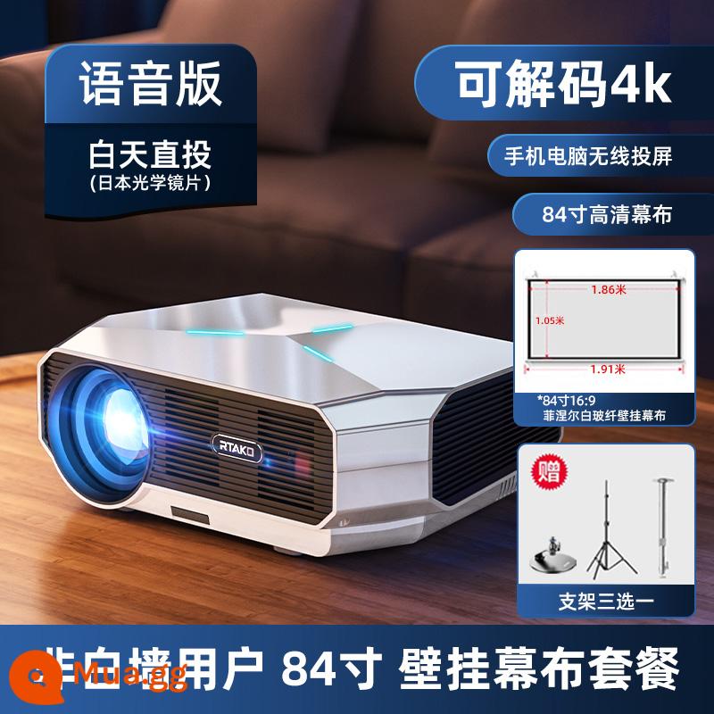 [Không cần rèm] 2022 máy chiếu độ phân giải cực cao mới TV laser gia đình phòng ngủ phòng khách rạp hát tại nhà điện thoại di động có màn hình treo tường máy chiếu màn hình văn phòng hội nghị tích hợp bộ âm thanh - [4K+84-inch · Gói rèm sợi thủy tinh treo màu trắng] Hỗ trợ trình chiếu màn hình di động · Có thể cài đặt bằng APP · Điều khiển từ xa bằng giọng nói