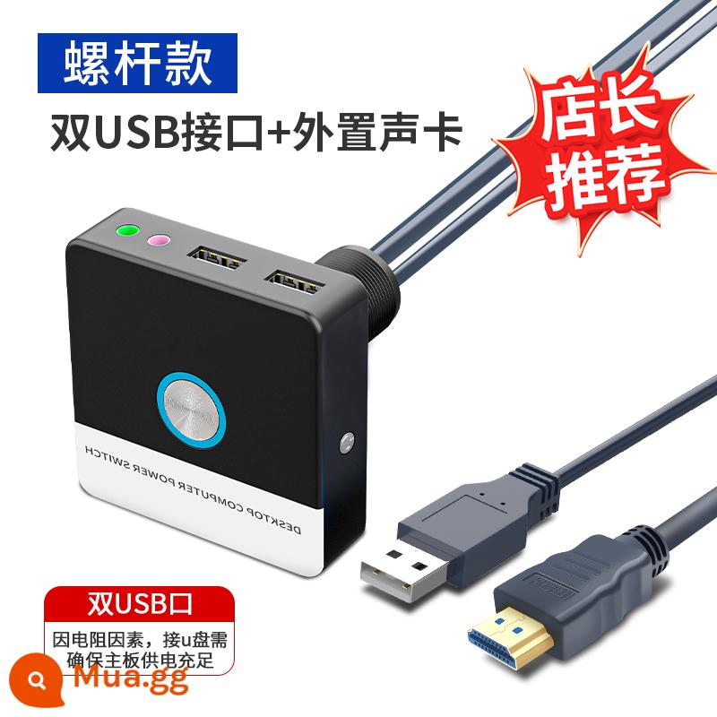 Xianghang Quán cà phê Internet máy tính để bàn nút chuyển đổi máy tính để bàn máy chủ cung cấp điện bên ngoài phím bắt đầu mở rộng bên ngoài phím bắt đầu - Loại vít vuông 1,2m + giắc âm thanh