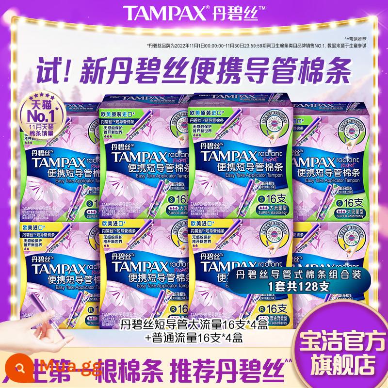 Băng vệ sinh ống thông dễ đẩy Tampax dành cho người mới bắt đầu Hộp dễ sử dụng 128 miếng chính hãng cửa hàng hàng đầu chính thức - Ống ngắn luồng lớn 16 cái * 4 hộp + luồng thường 16 cái * 4 hộp