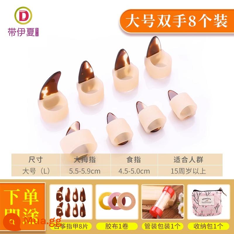 Guzheng Bộ móng tay không cần silicone guzheng băng dính trẻ em chơi guzheng đặc biệt dành cho người lớn chơi chuyên nghiệp ngón tay cũi - Vỏ bọc móng tay silicon-Tay lớn + Gói quà tặng