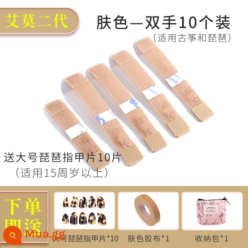 Aimo Guzheng Bộ Móng Tay Trẻ Em Không Băng Pipa Nail Băng Đặc Biệt Pipa Nail Set Màu Người Lớn - Màu da thế hệ II [Bàn tay lớn] Bonus Pipa Nails