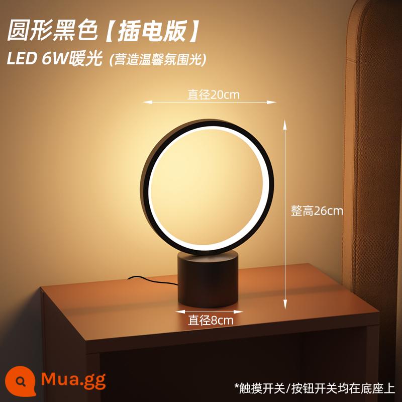 Đơn giản hiện đại sáng tạo LED phòng ngủ chính đèn bàn đèn ngủ ins cô gái đèn ngủ sang trọng bầu không khí đèn trang trí ấm áp - kèn đen