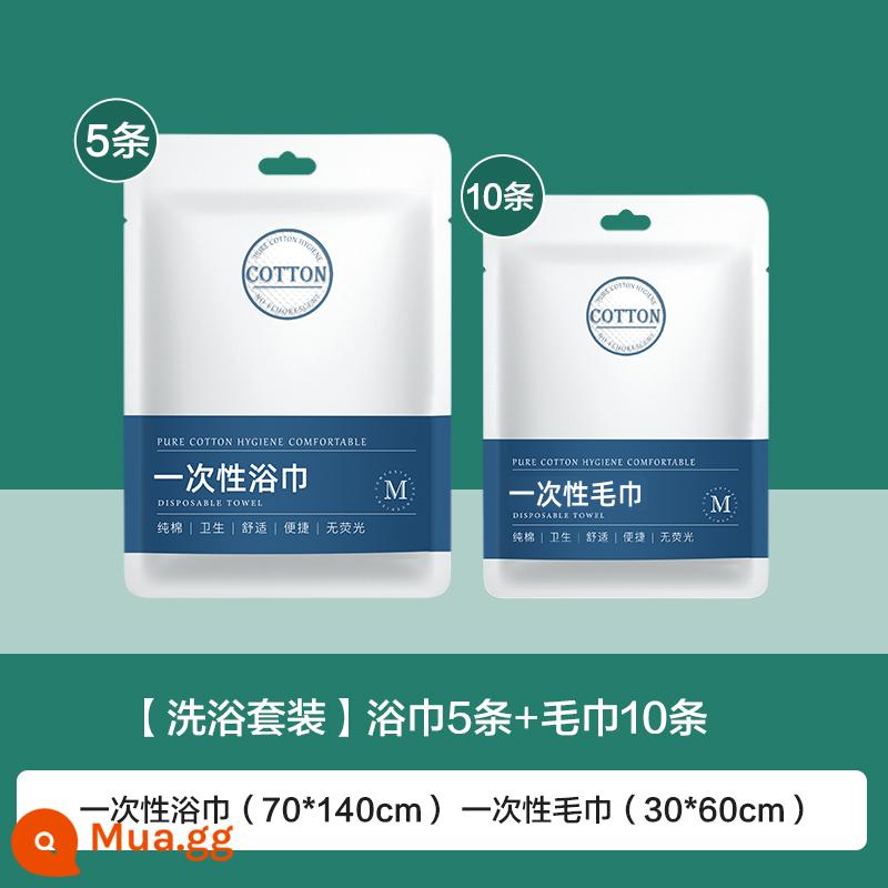 Ga trải giường du lịch không cần giặt, vỏ chăn, bộ 4 món du lịch, giường đôi khách sạn, khăn tắm bẩn, vỏ chăn - Bộ đồ tắm B [khăn tắm*5+khăn*10]