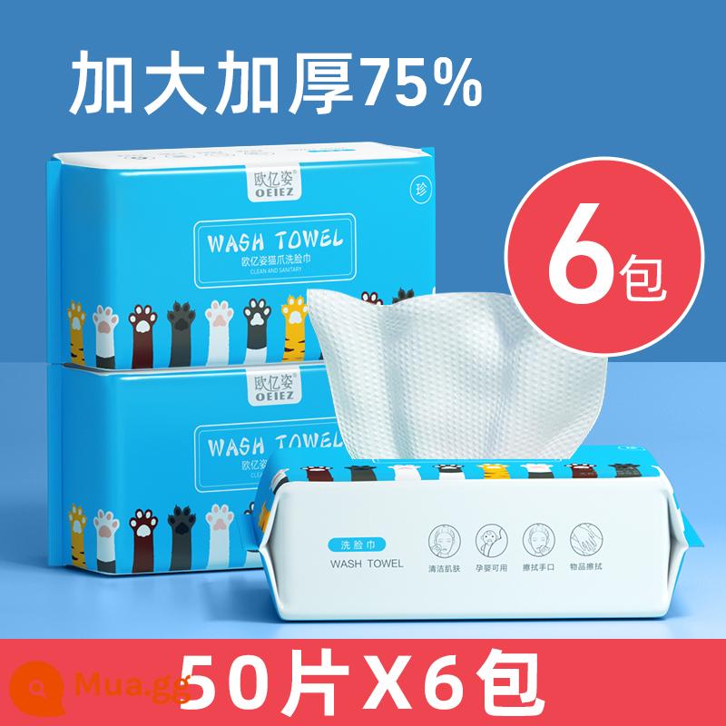 6 gói | Khăn mặt cotton nguyên chất dùng một lần để làm sạch da mặt và khăn lau mặt cho phụ nữ Cửa hàng hàng đầu chính hãng - Họa tiết ngọc trai dày 50 miếng * 6 gói