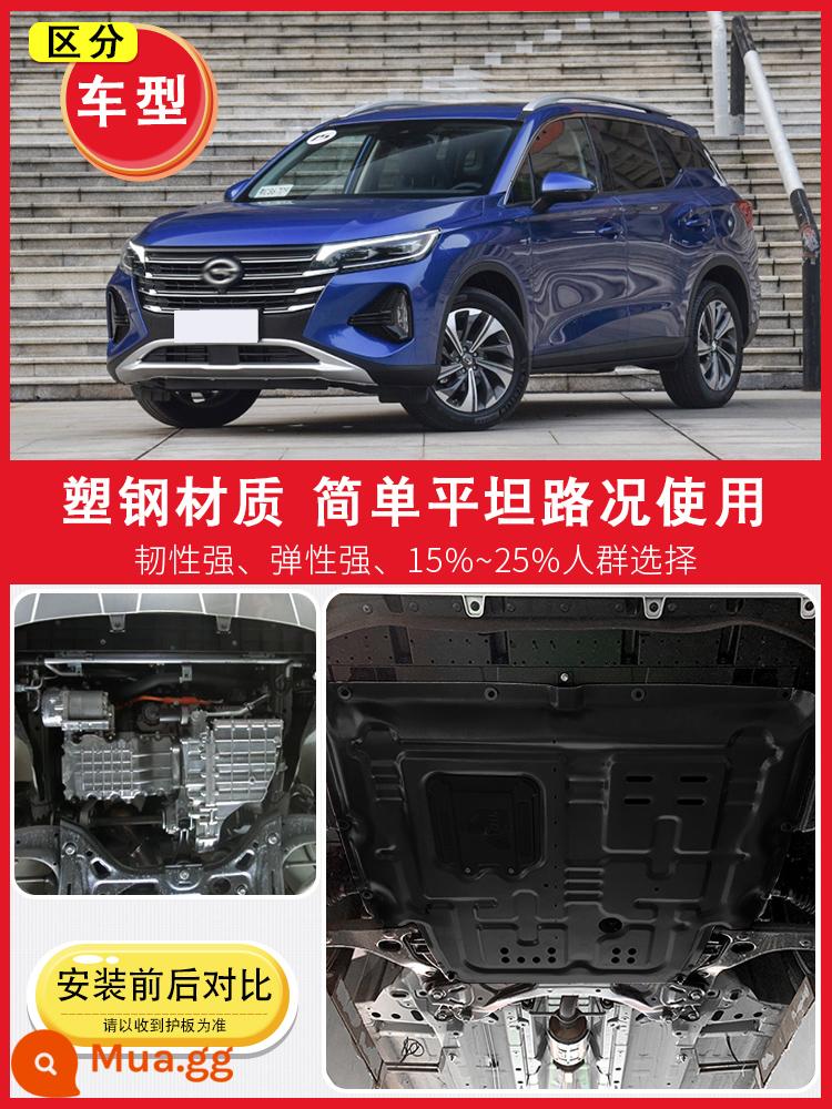 15-22 GAC Trumpchi động cơ gs4 dưới tấm bảo vệ 2022 giáp tấm bảo vệ khung gầm gs4 PLUS huyền thoại - 20-23 Trumpchi GS4--dành cho phiên bản nhiên liệu ★Thép nhựa (phi kim loại)