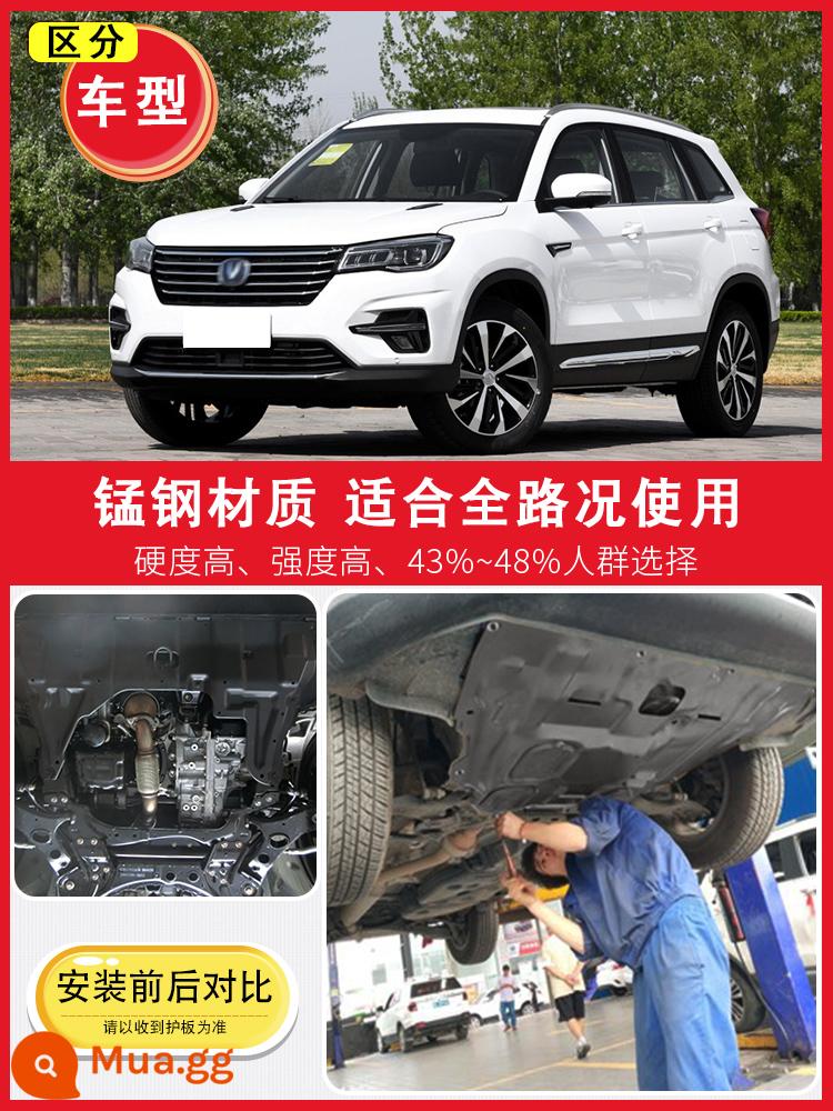 Thích hợp cho 14-22 Động cơ Changan cs75plus dưới tấm bảo vệ khung xe cs75 áo giáp cá voi xanh phiên bản 2022/21 - 14-18 Trường An cs75★★ bao quanh toàn bộ bằng thép mangan 3D