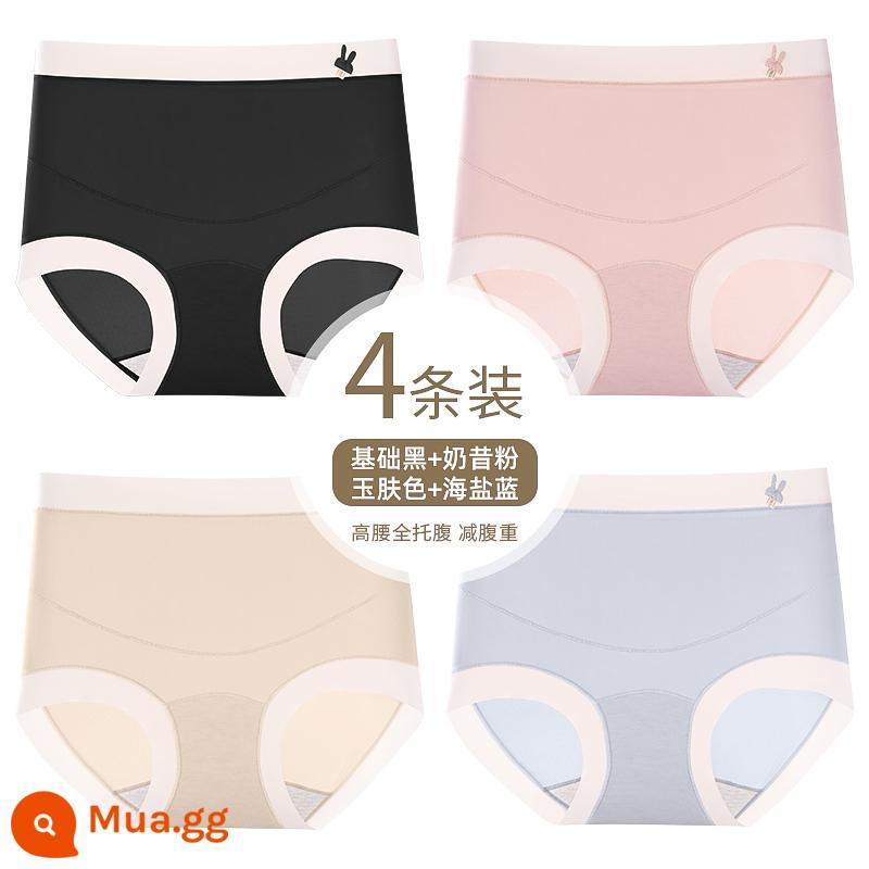 Quần lót bầu cho mẹ, cotton nguyên chất, đũng quần kháng khuẩn, quần đùi lưng cao thoáng khí dành cho bà bầu giai đoạn đầu, giữa và cuối thai kỳ, sau sinh, phần mỏng - [4 Gói] Đen cơ bản + Bột sữa lắc + Màu da ngọc bích + Xanh muối biển