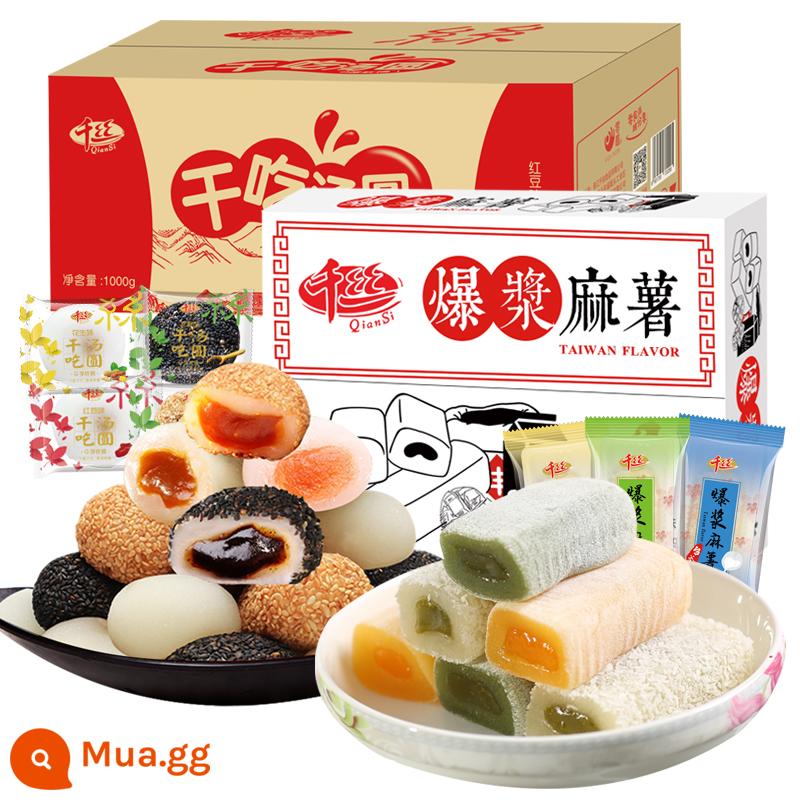 Bánh nếp ăn khô, cả hộp bánh mochi, bữa sáng lừa lăn, đồ ăn nhẹ quốc gia, đồ ăn không, gạo nếp, bánh nếp, hộp quà năm mới - 2 pound xôi khô + 800g mochi chiên [chỉ 28,9 nhân dân tệ cho 2 hộp]