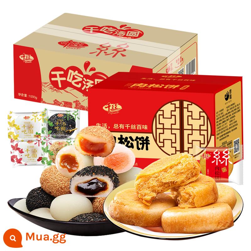 Bánh nếp ăn khô, cả hộp bánh mochi, bữa sáng lừa lăn, đồ ăn nhẹ quốc gia, đồ ăn không, gạo nếp, bánh nếp, hộp quà năm mới - 2 cân bánh nếp khô + 2 cân bánh bông lan thịt (chỉ 28,8 tệ)