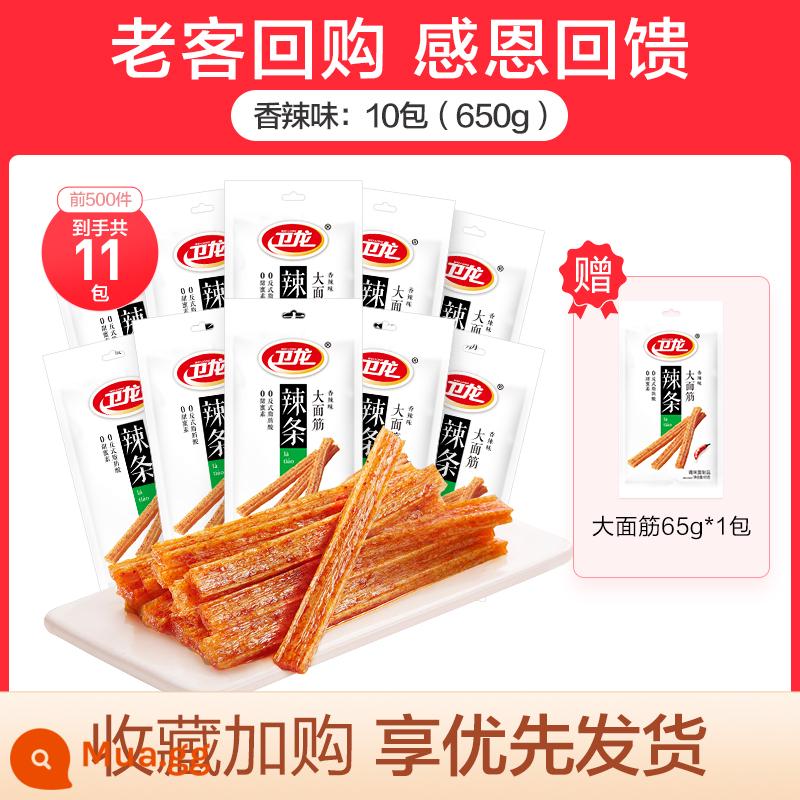 Dải cay Weilong với gluten lớn để chia sẻ những lát cay thời thơ ấu hoài niệm đồ ăn nhẹ ký túc xá đồ ăn nhẹ gói nhỏ thức ăn ngon bình thường - [Giảm giá hấp dẫn] Mua 10 gói tặng 1 gói｜65g gluten lớn