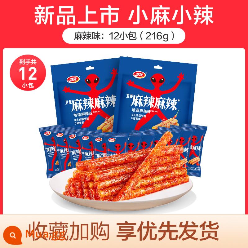 Dải cay Weilong với gluten lớn để chia sẻ những lát cay thời thơ ấu hoài niệm đồ ăn nhẹ ký túc xá đồ ăn nhẹ gói nhỏ thức ăn ngon bình thường - 12 túi nhỏ｜108g x2 túi cay cay nhỏ