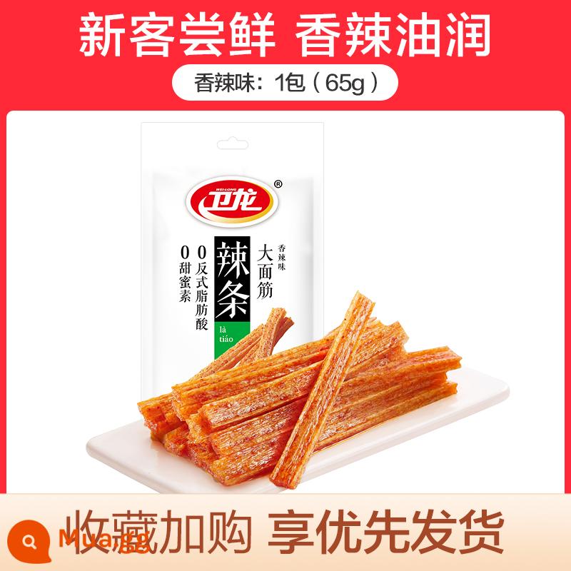 Dải cay Weilong với gluten lớn để chia sẻ những lát cay thời thơ ấu hoài niệm đồ ăn nhẹ ký túc xá đồ ăn nhẹ gói nhỏ thức ăn ngon bình thường - 1 gói｜65g gluten cỡ lớn vị cay