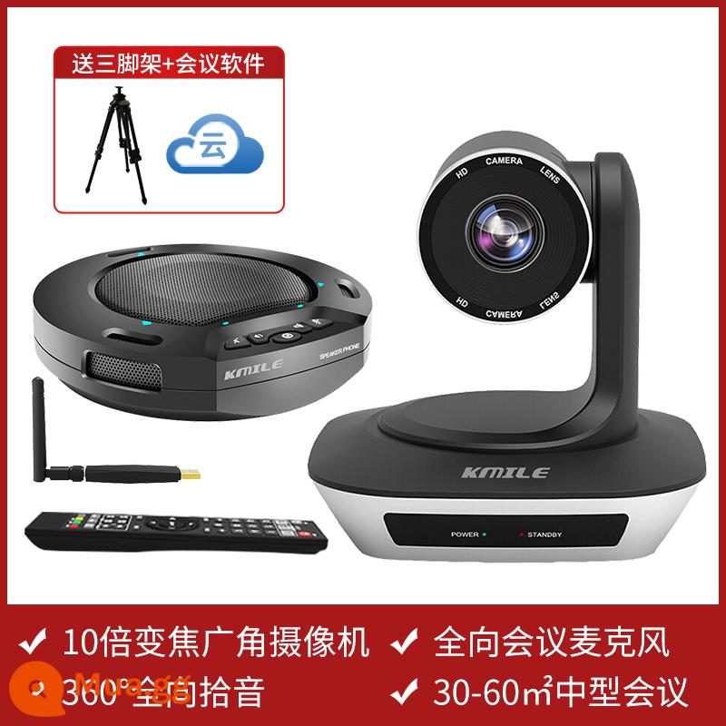 Bộ hội nghị truyền hình Kaimi Le camera đầu camera độ nét cao Micrô đa hướng không dây Lenovo máy tính để bàn Bluetooth USB mạng điều khiển từ xa Tencent Dingding hội nghị giảng dạy ghi âm phát sóng trực tiếp - Gói hội nghị cỡ trung 30-60 mét vuông bao gồm chân máy