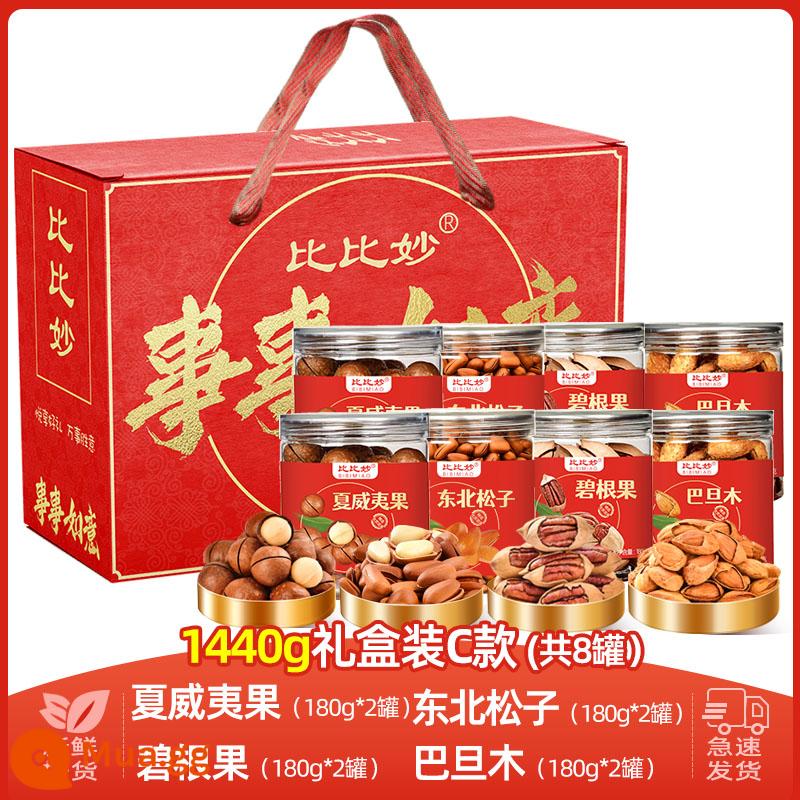 Hạt kết hợp hạt dẻ cười macadamia trái cây hạt thông hỗn hợp trái cây sấy khô snack cả hộp 5 catties Hàng Tết hộp quà tặng - [Mọi việc suôn sẻ Hộp quà kiểu C] Trái cây mùa hè + Thông phương Đông + Hồ đào + Hạnh nhân 2 lon mỗi loại