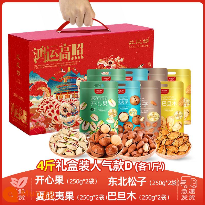 Hạt kết hợp hạt dẻ cười macadamia trái cây hạt thông hỗn hợp trái cây sấy khô snack cả hộp 5 catties Hàng Tết hộp quà tặng - [Hộp quà độc quyền 4 catties] Kai+Xia+Ba+Dongsong mỗi người 1 catties