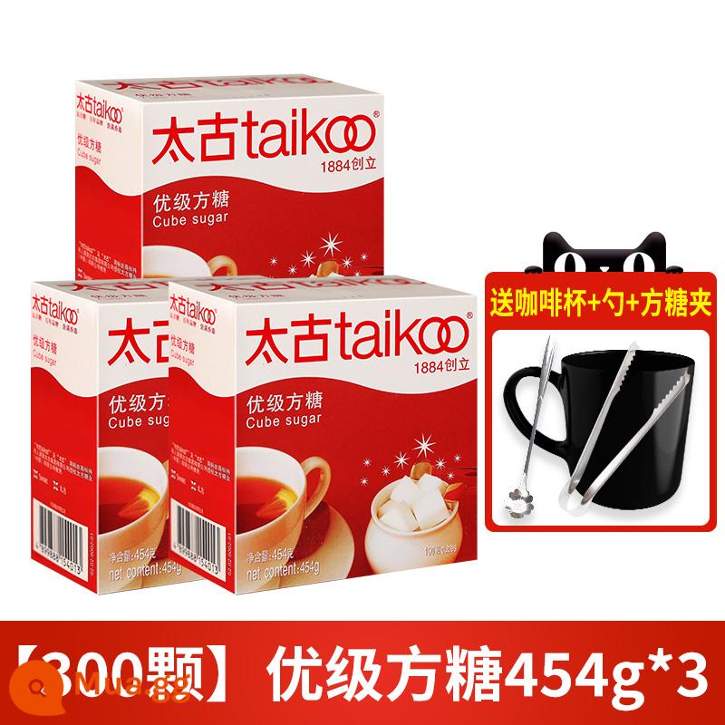 Đường taikoo 454g đường đặc biệt dùng cho cà phê, đường viên cà phê mate, đường túi cao cấp, đường latte đặc biệt dùng cho trà sữa - Đường viên cao cấp 454g*3 hộp (kèm kẹp đường + cốc cà phê + thìa)