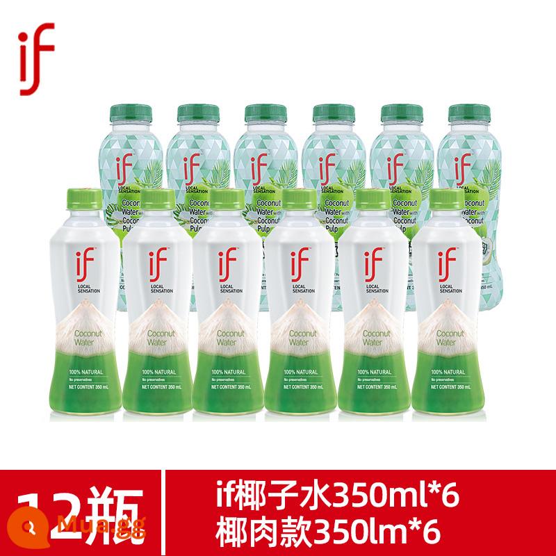 nếu là nước dừa nhập khẩu từ thái lan 350ml nước cốt dừa xanh nước uống điện giải nước cốt dừa nguyên chất 0 béo không thêm đường - [Trộn và kết hợp 12 chai] Nước dừa*6 chai+Nước dừa dừa 350ml*6 chai