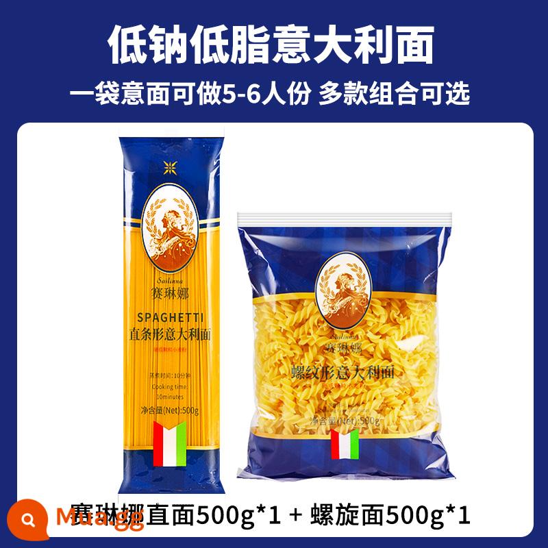 Mì ống thẳng gia đình mì ống ít béo sốt cà chua mì ống mì ống cho trẻ em 500g - [Kết hợp bán chạy] Selena mặt đối mặt*1+mặt xoắn ốc*1.