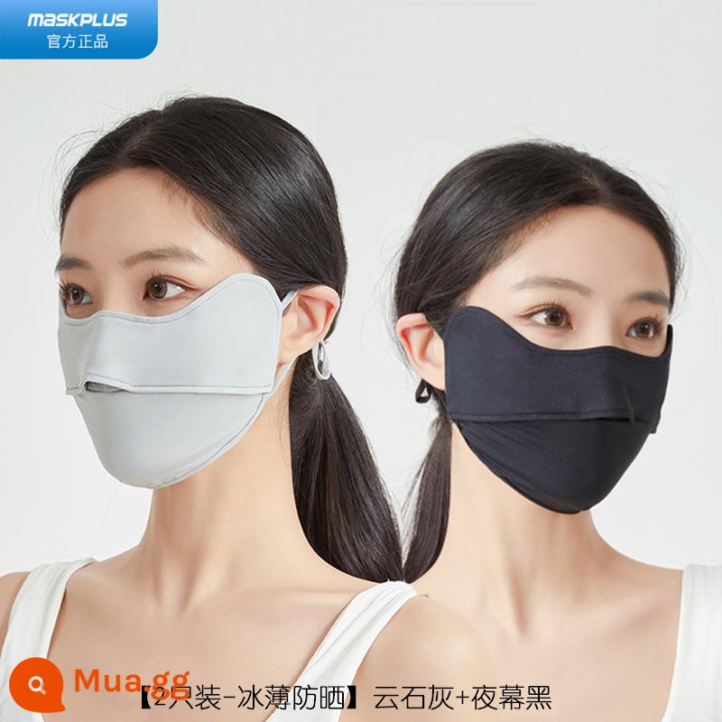 Xiangxiu đề xuất maskplus mặt nạ chống nắng mùa hè mỏng chống tia cực tím cho nữ mặt nạ lái xe toàn mặt - Vôi mây [8101] + Đen đêm [8101] 2 gói nâng cấp UPF