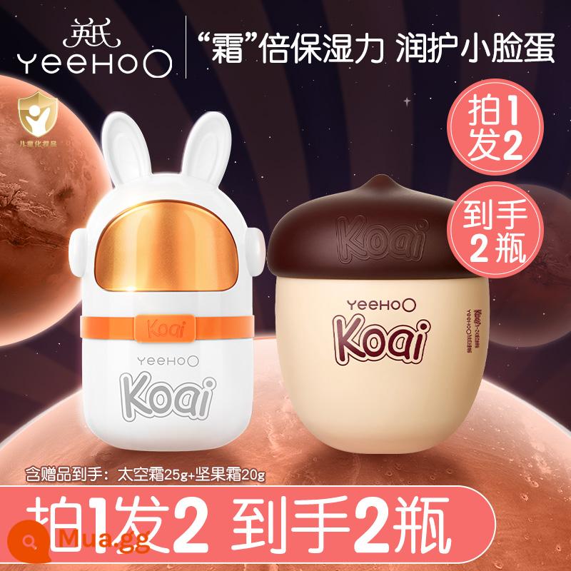 Ying's Nut Cream Trẻ Em Mặt Kem Dưỡng Ẩm Cho Bé Bốn Mùa Sữa Tắm Trẻ Sơ Sinh Sữa Tắm Toàn Thân - Kem không gian 25g + kem hạt 20g (tổng cộng 2 chai)