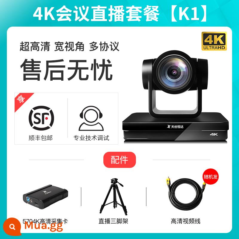 Tianchuang Hengda 4K trực tiếp camera máy tính làm đẹp video máy hội nghị thiết bị đặc biệt toàn bộ TC420K - K1