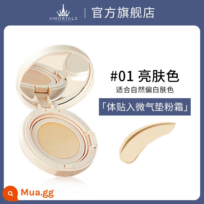 [Da khô yêu thích] Phấn nước che khuyết điểm Ermu Grape Air Cushion Dưỡng ẩm Kiểm soát dầu lâu dài BB Cream Liquid Foundation Flagship chính thức - #01[Làm sáng da] không bao gồm nạp tiền