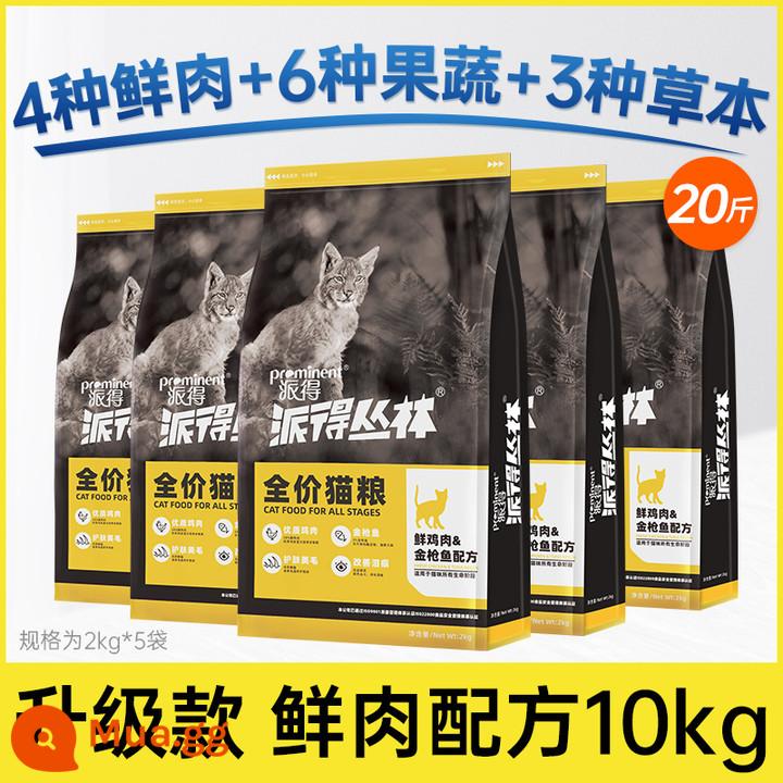 Thức ăn cho mèo Paide 10kg mèo trưởng thành mèo con đặc biệt nguyên giá Mèo ngắn xanh Anh Mỹ rối ngắn thức ăn cho mèo hoang chung 20 catties - Công thức cải tiến và nâng cấp thức ăn tươi men thịt tươi cho mèo 20 pound