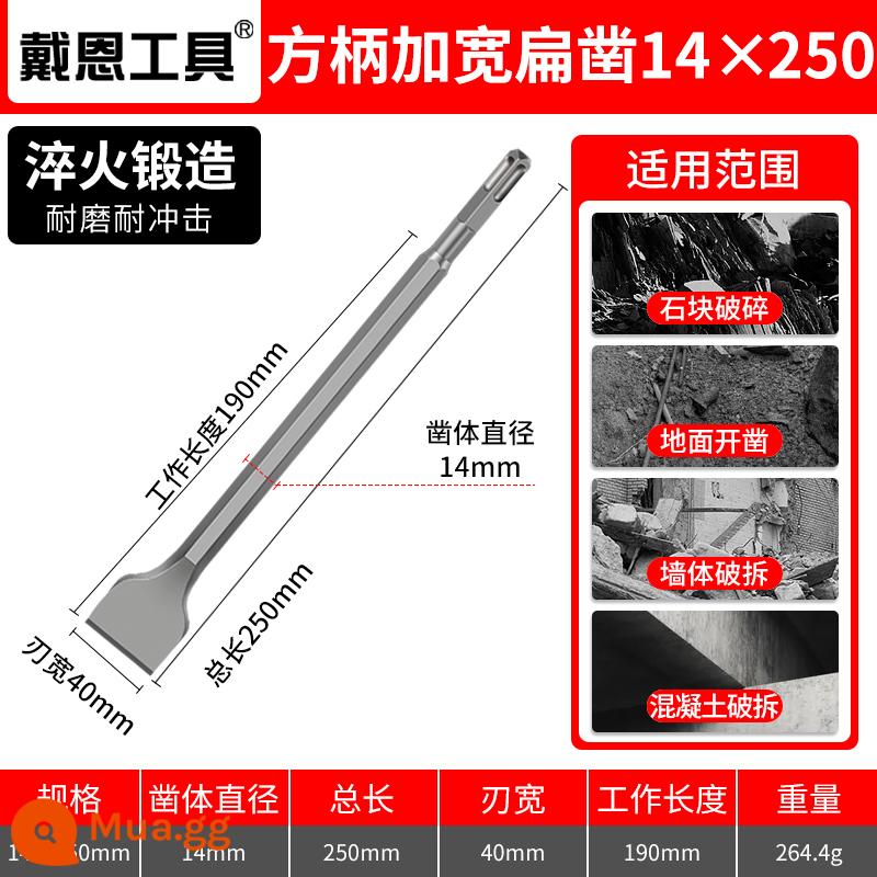 Máy khoan búa điện đục máy khoan tác động gạch xi măng bê tông tay cầm vuông tay cầm tròn 4 hố đục phẳng siêu cứng mũi điện chọn - Đục vuông tay cầm phẳng 14x250 mở rộng 40 đầu